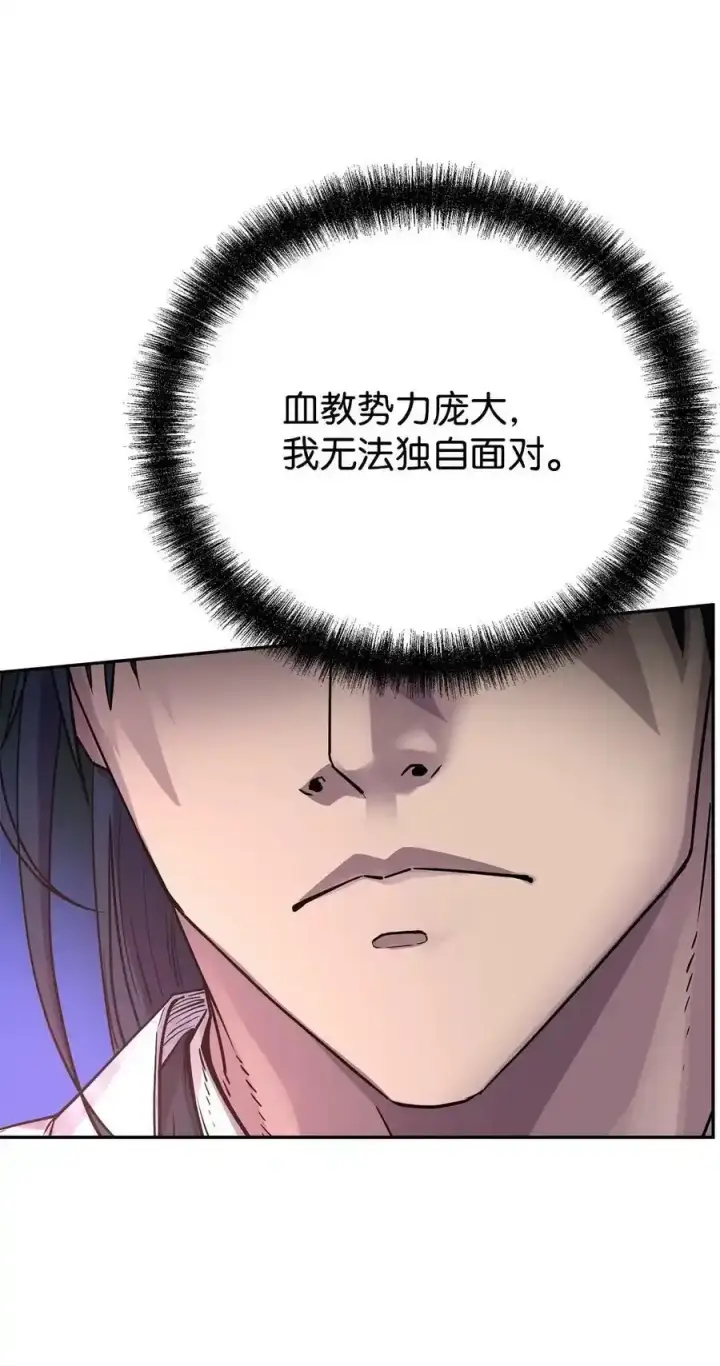 《不死王的轮回》62 下五门门主图8