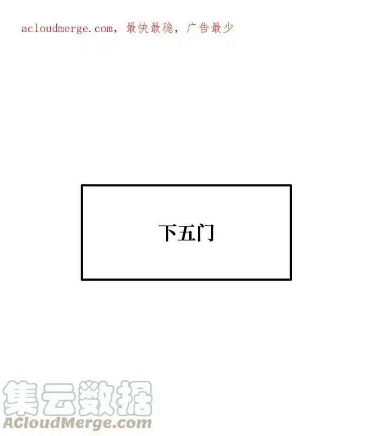 《不死王的轮回》62 下五门门主图83