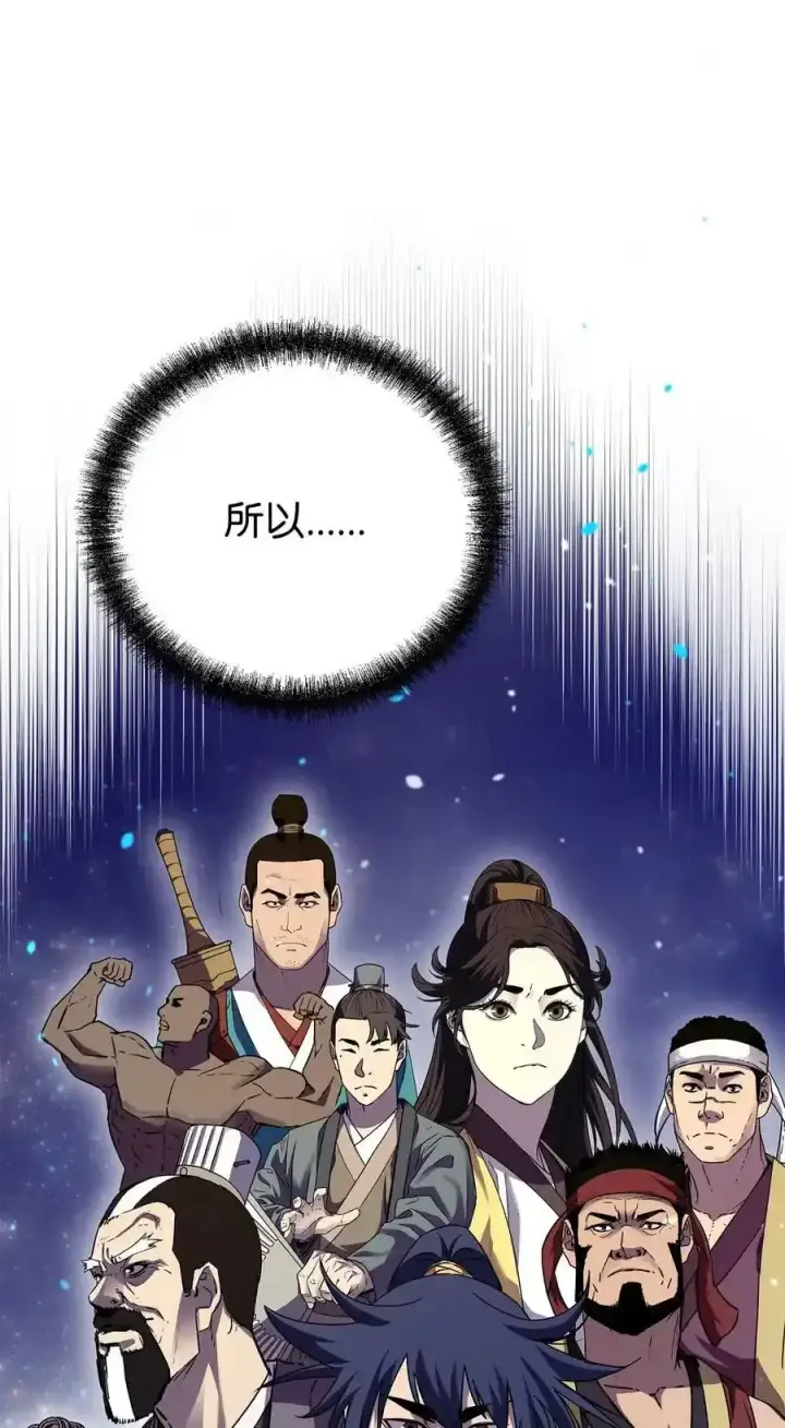 《不死王的轮回》62 下五门门主图9