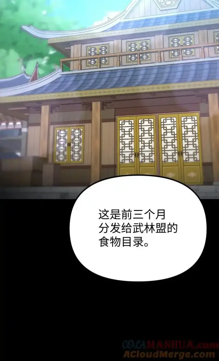 《不死王的轮回》104 名声大噪图10