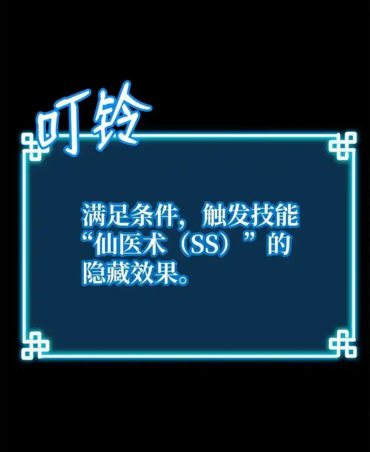 《不死王的轮回》104 名声大噪图12