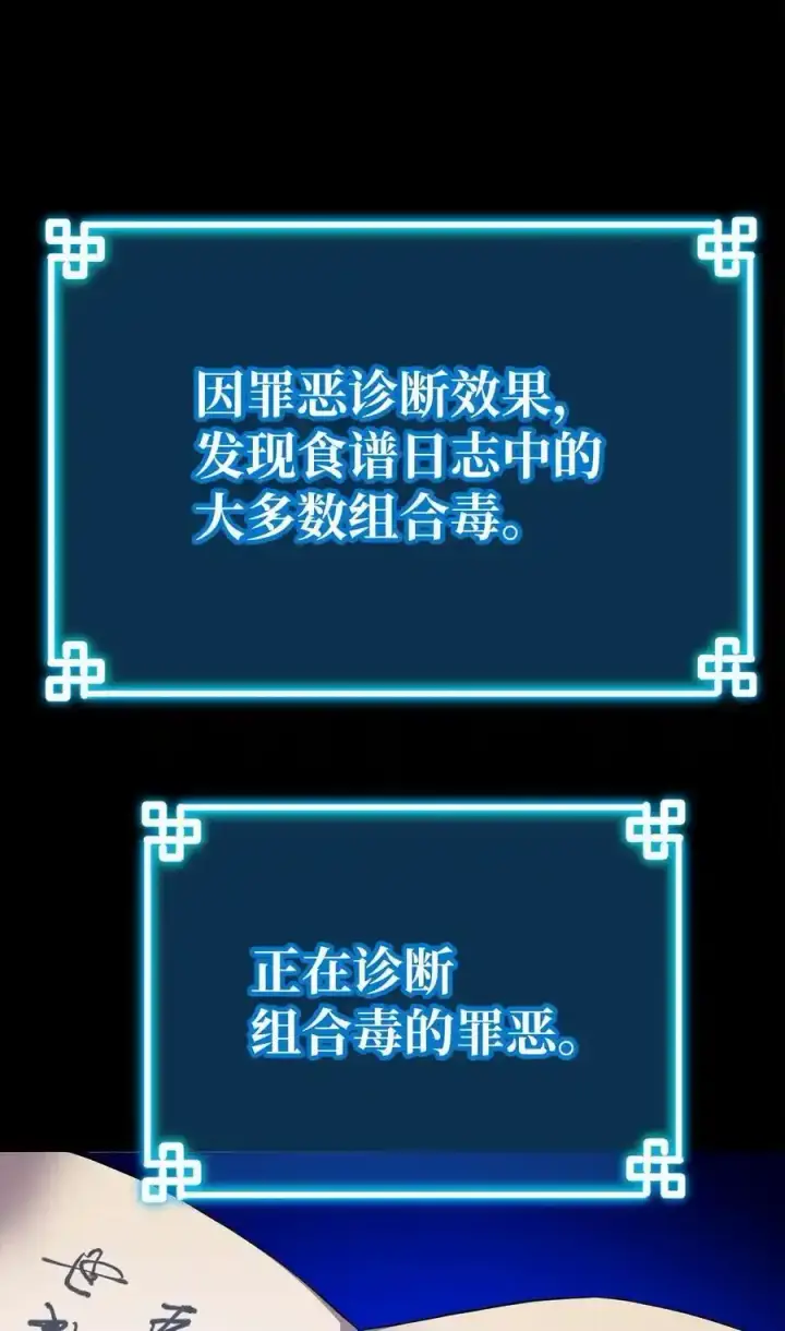 《不死王的轮回》104 名声大噪图14