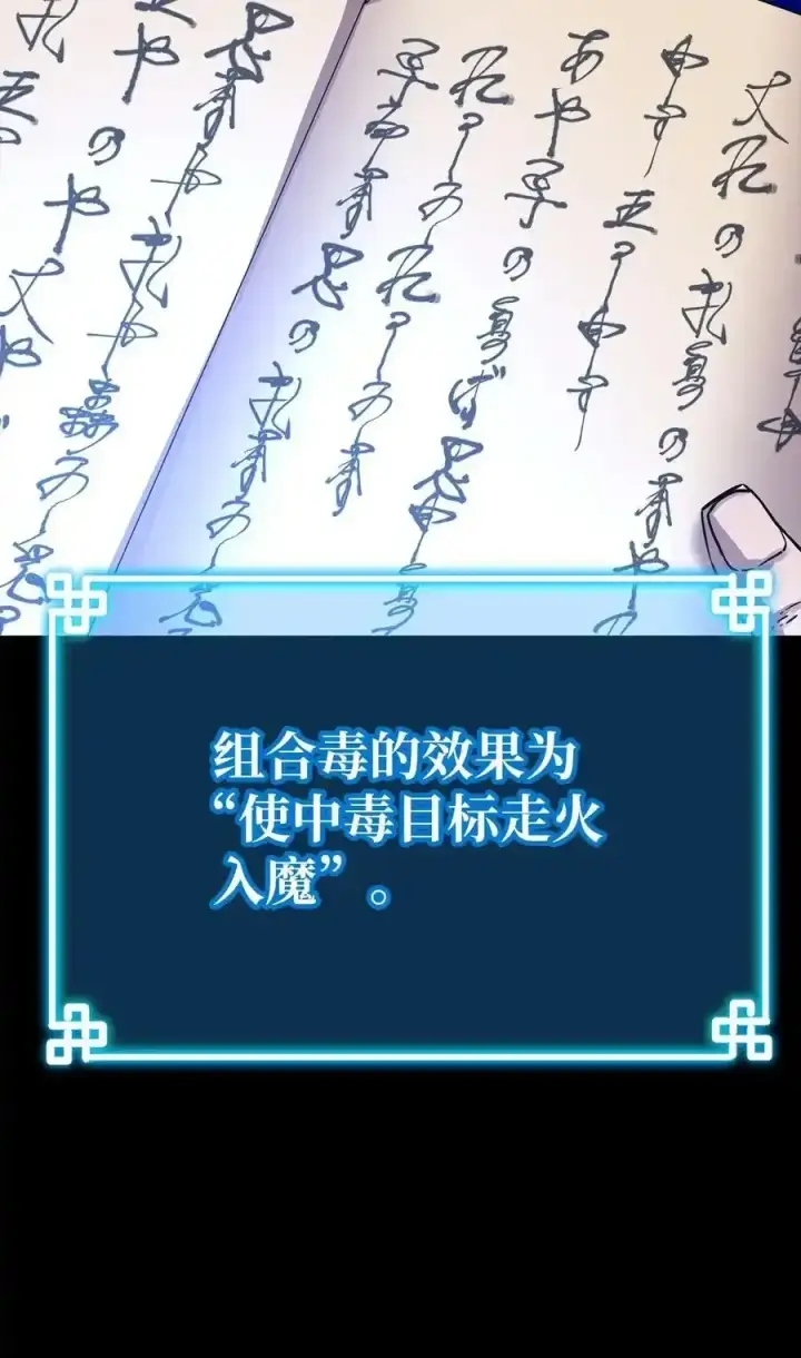 《不死王的轮回》104 名声大噪图15