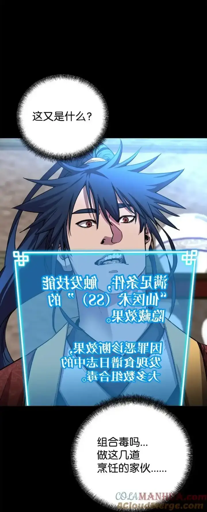 《不死王的轮回》104 名声大噪图16