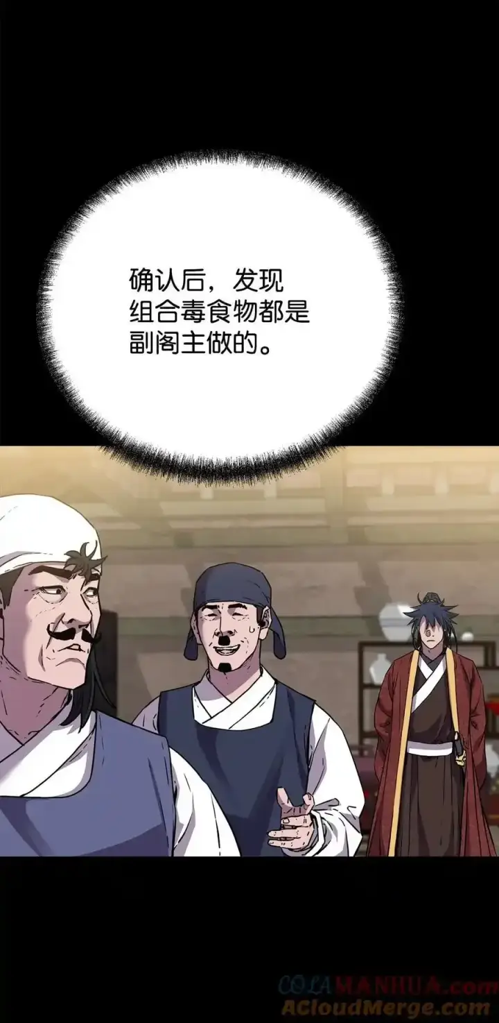 《不死王的轮回》104 名声大噪图19