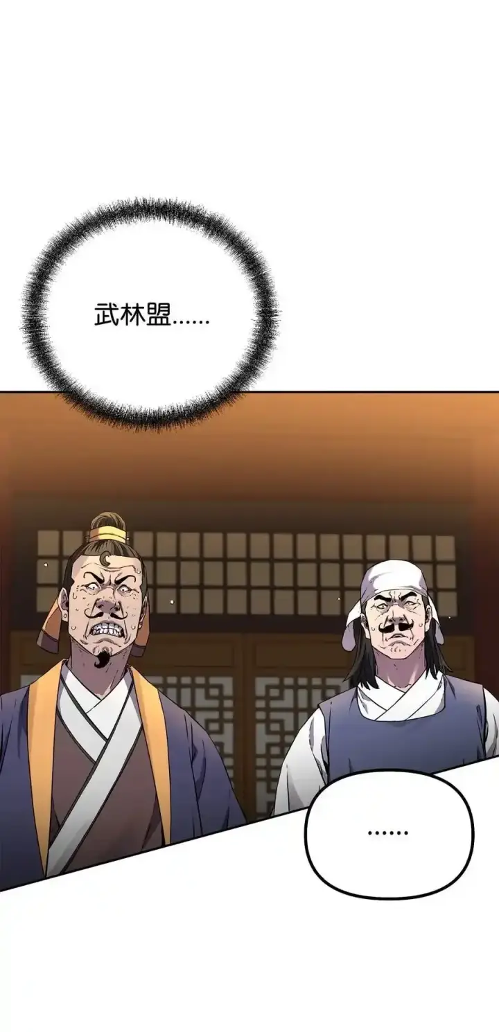 《不死王的轮回》104 名声大噪图2