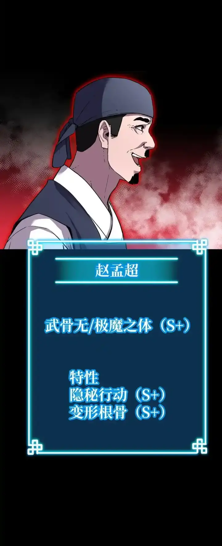 《不死王的轮回》104 名声大噪图20