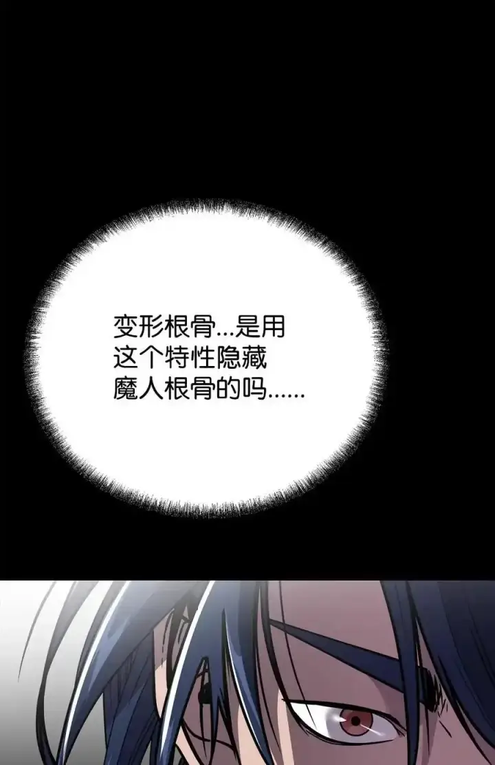 《不死王的轮回》104 名声大噪图21