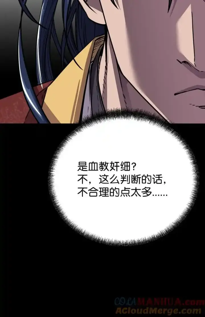 《不死王的轮回》104 名声大噪图22