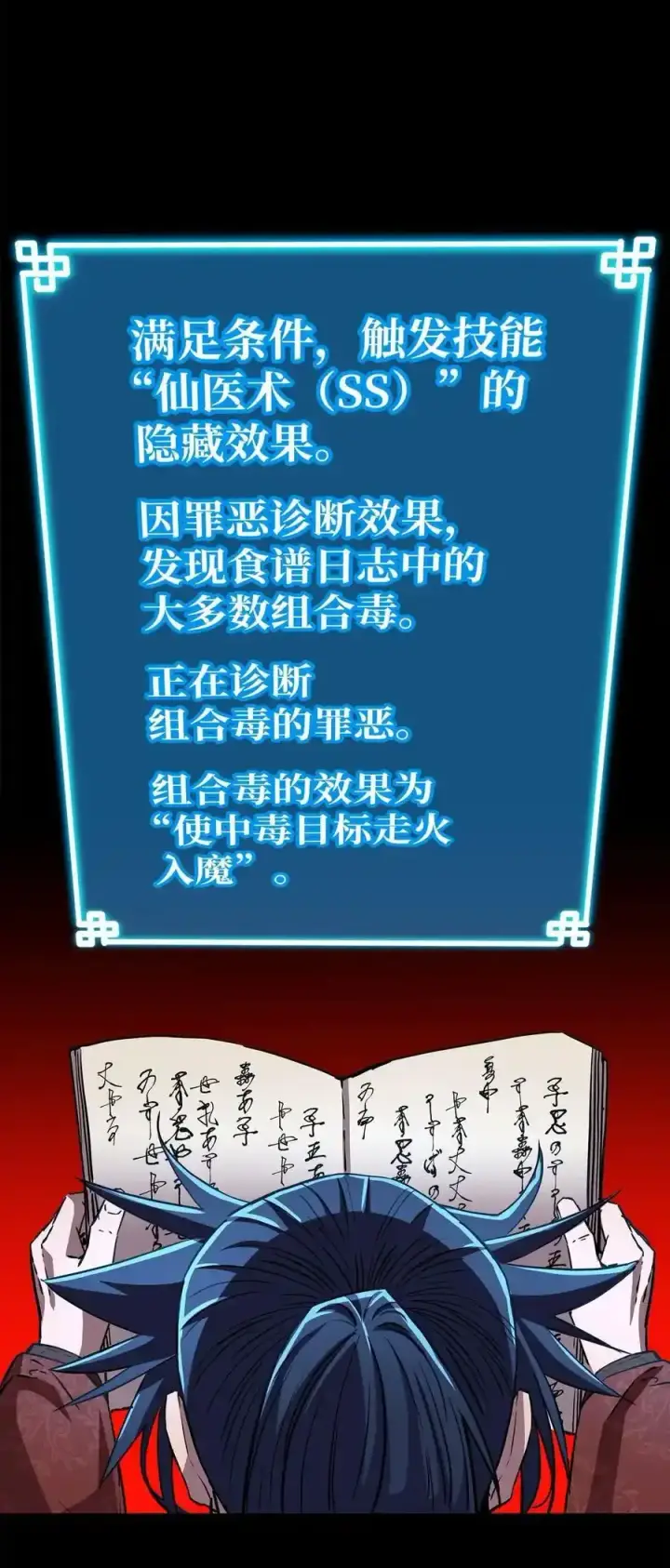 《不死王的轮回》104 名声大噪图23