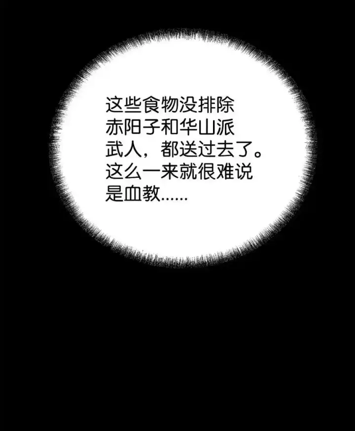 《不死王的轮回》104 名声大噪图24