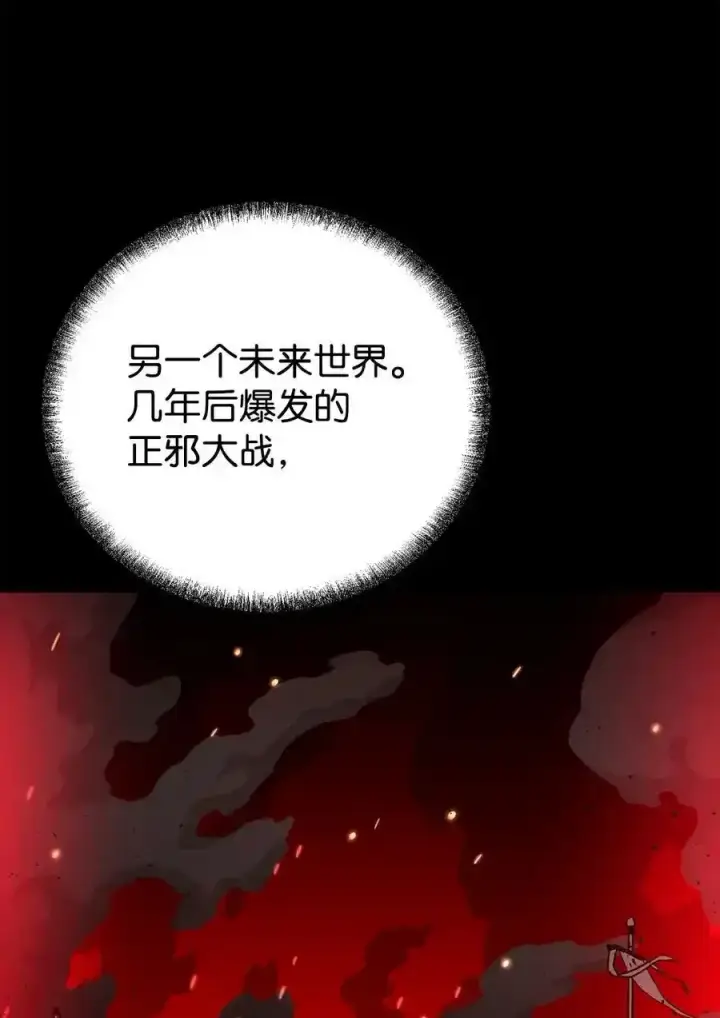 《不死王的轮回》104 名声大噪图26