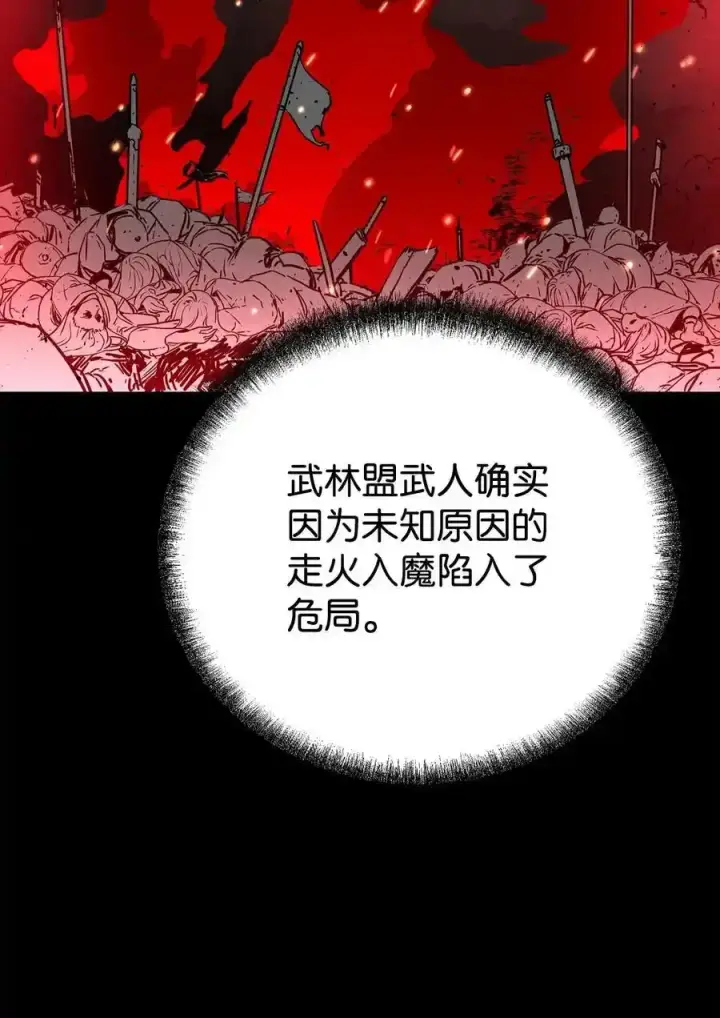 《不死王的轮回》104 名声大噪图27