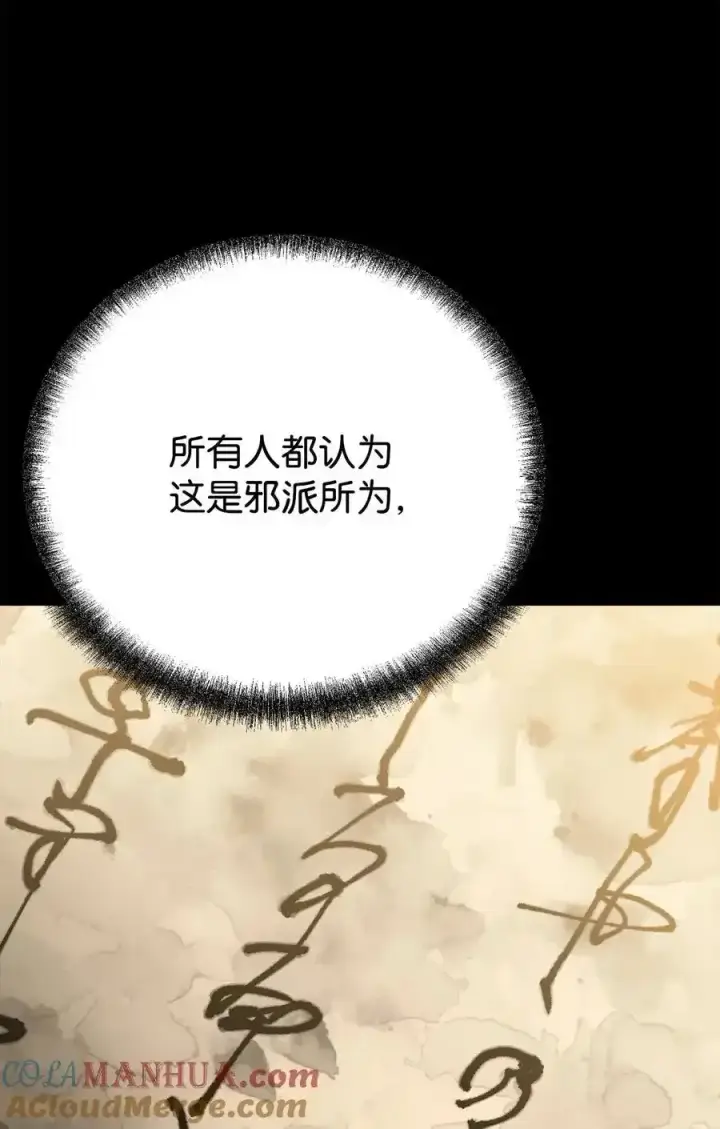 《不死王的轮回》104 名声大噪图28