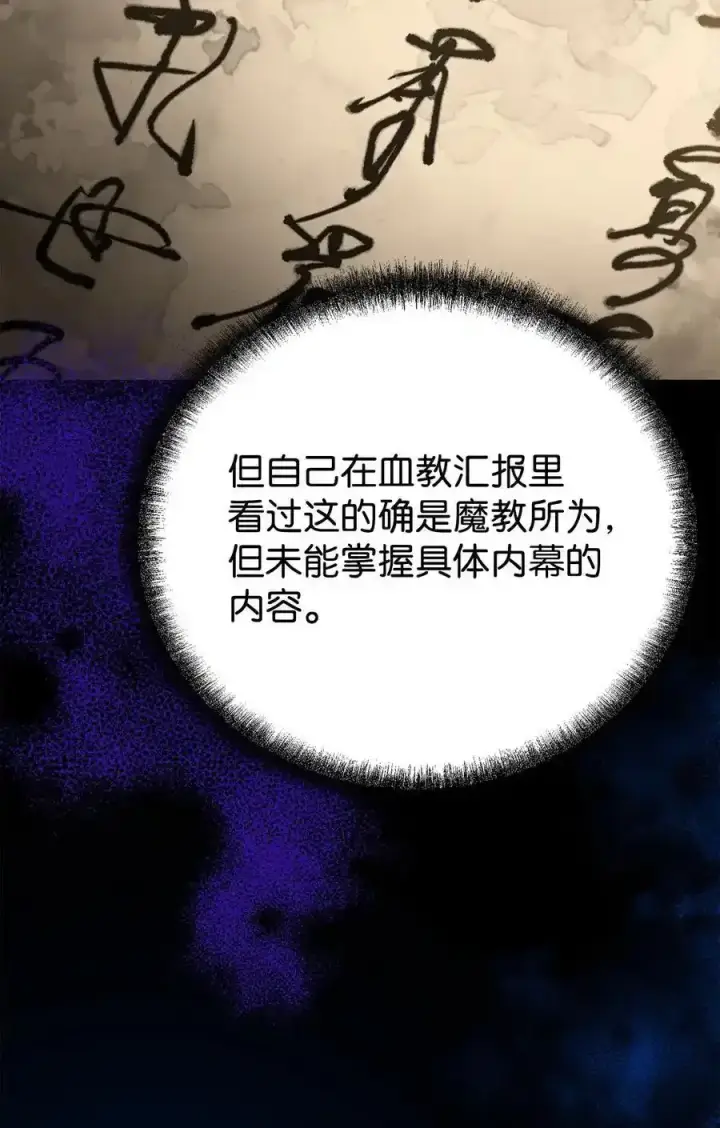 《不死王的轮回》104 名声大噪图29