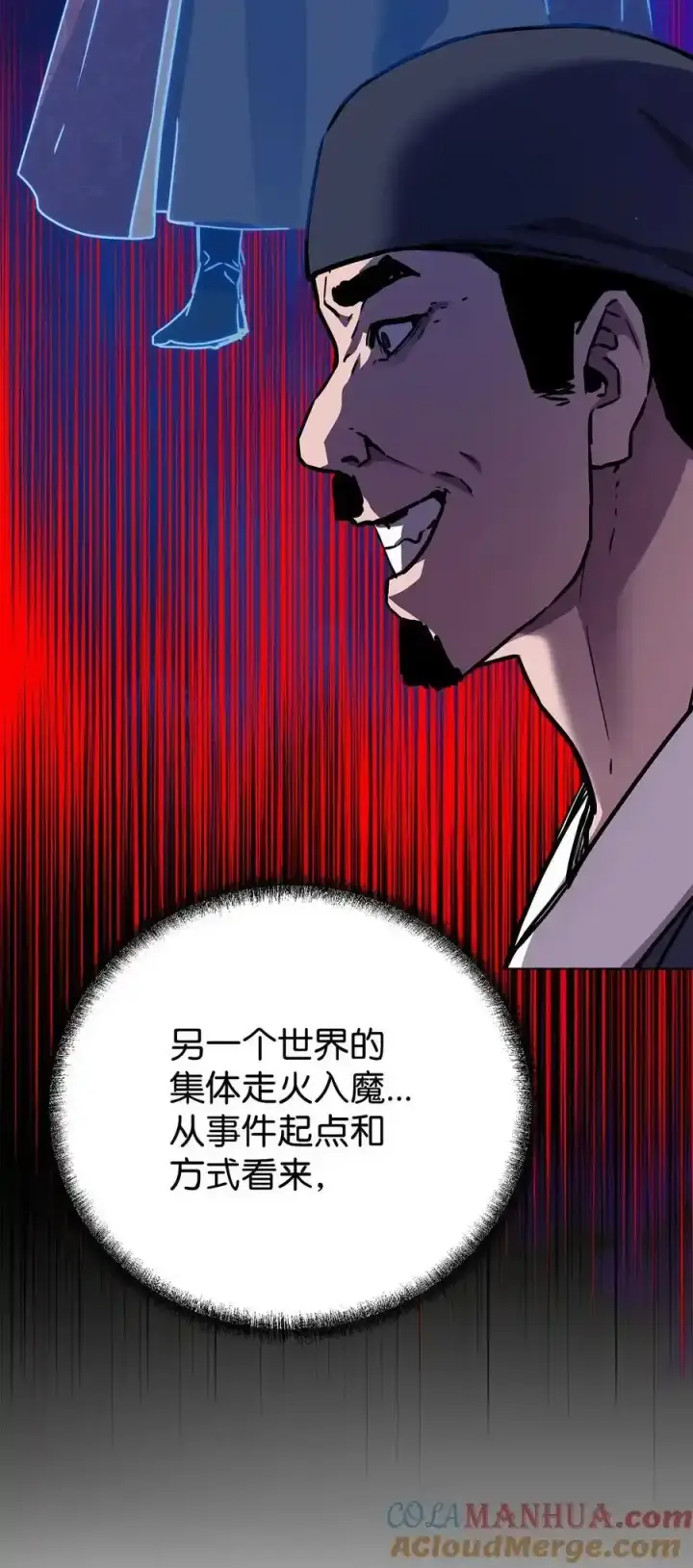 《不死王的轮回》104 名声大噪图31