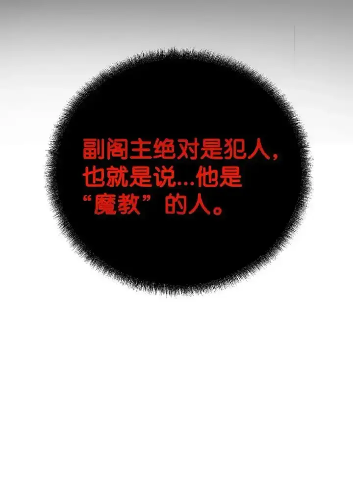 《不死王的轮回》104 名声大噪图32