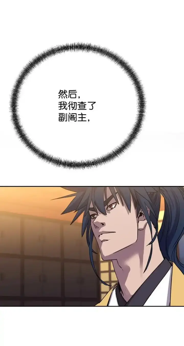 《不死王的轮回》104 名声大噪图33