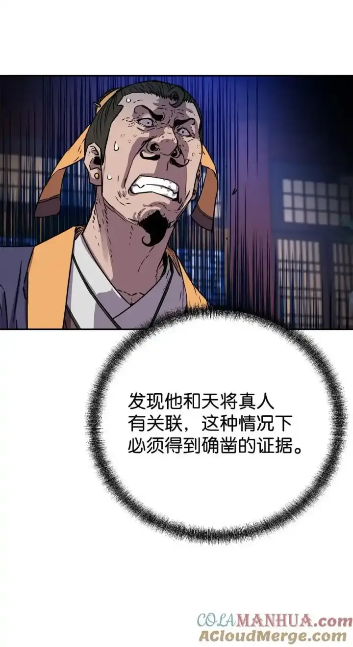 《不死王的轮回》104 名声大噪图34