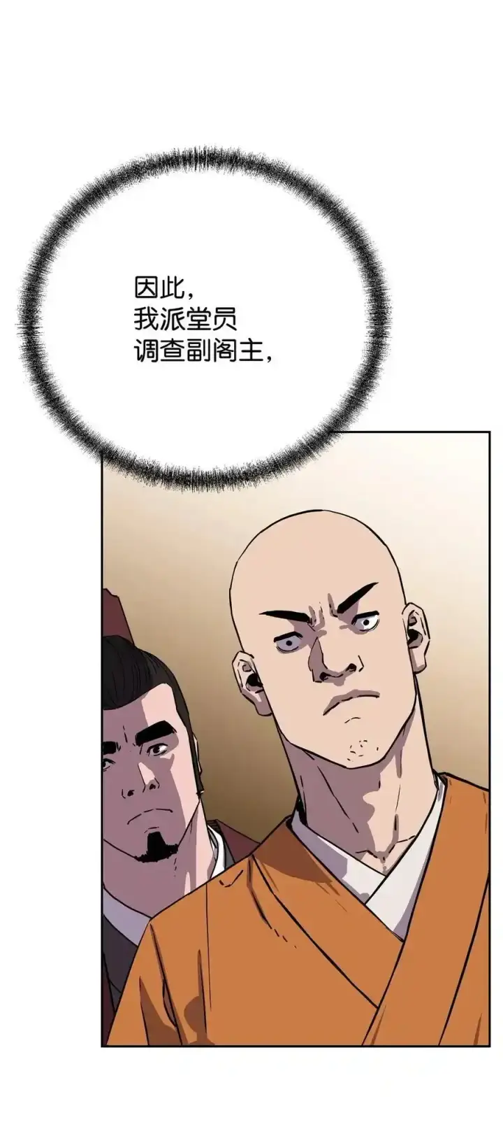 《不死王的轮回》104 名声大噪图35
