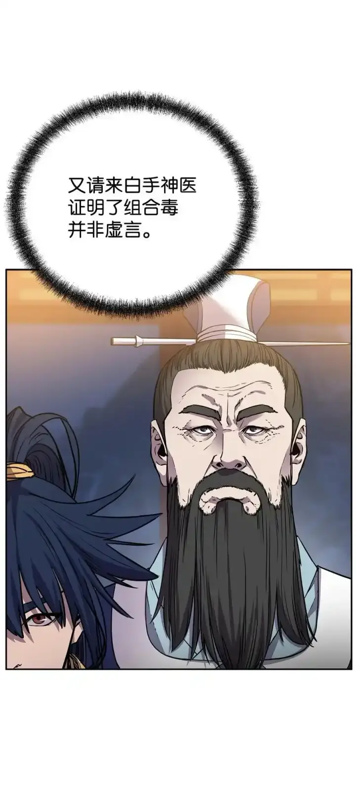 《不死王的轮回》104 名声大噪图36