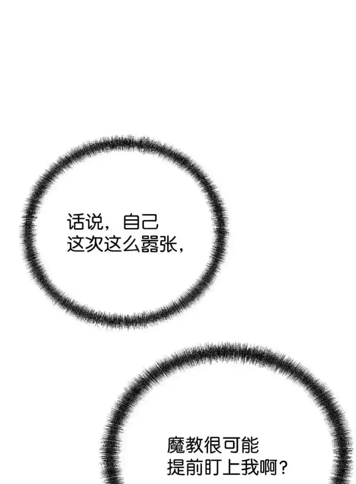 《不死王的轮回》104 名声大噪图38