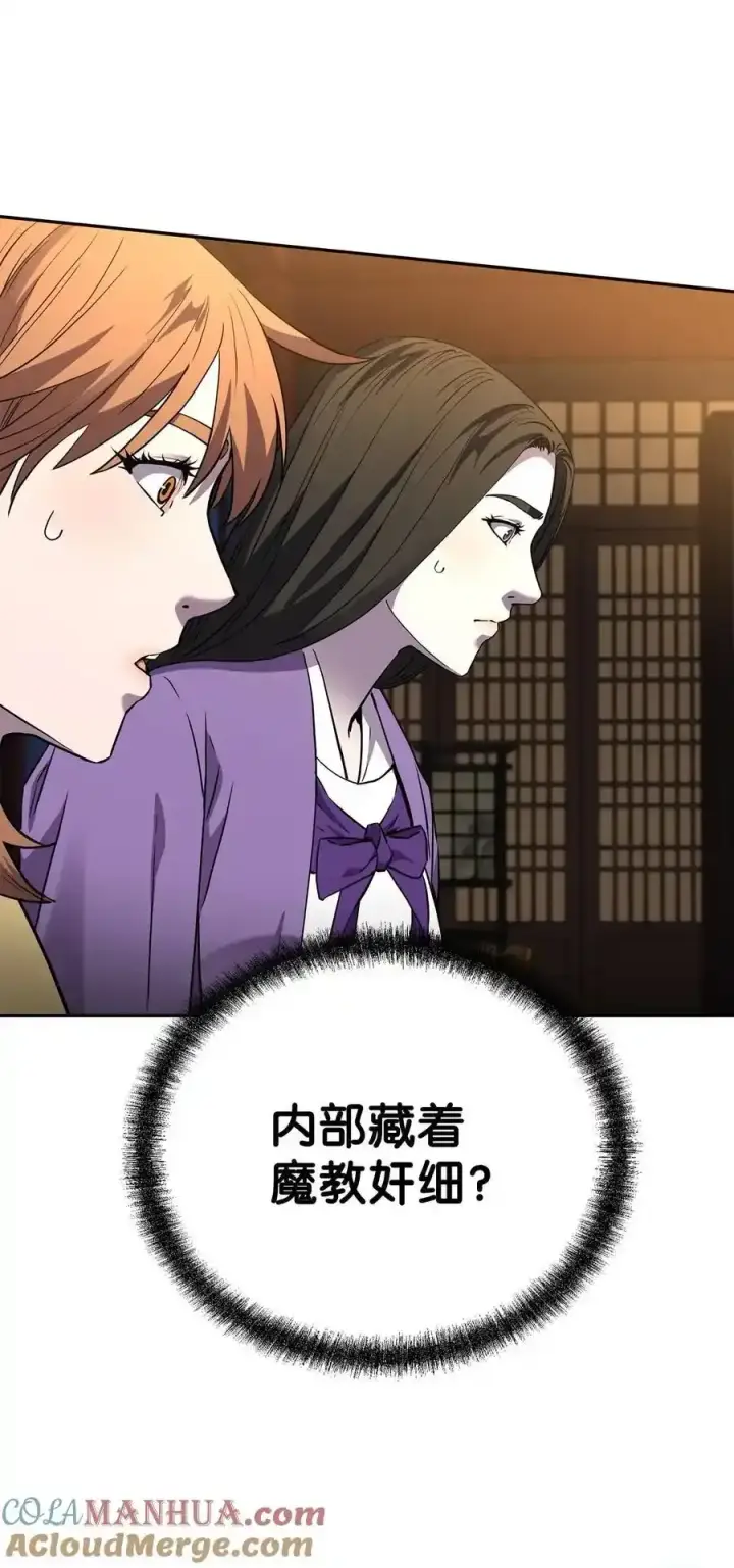 《不死王的轮回》104 名声大噪图4