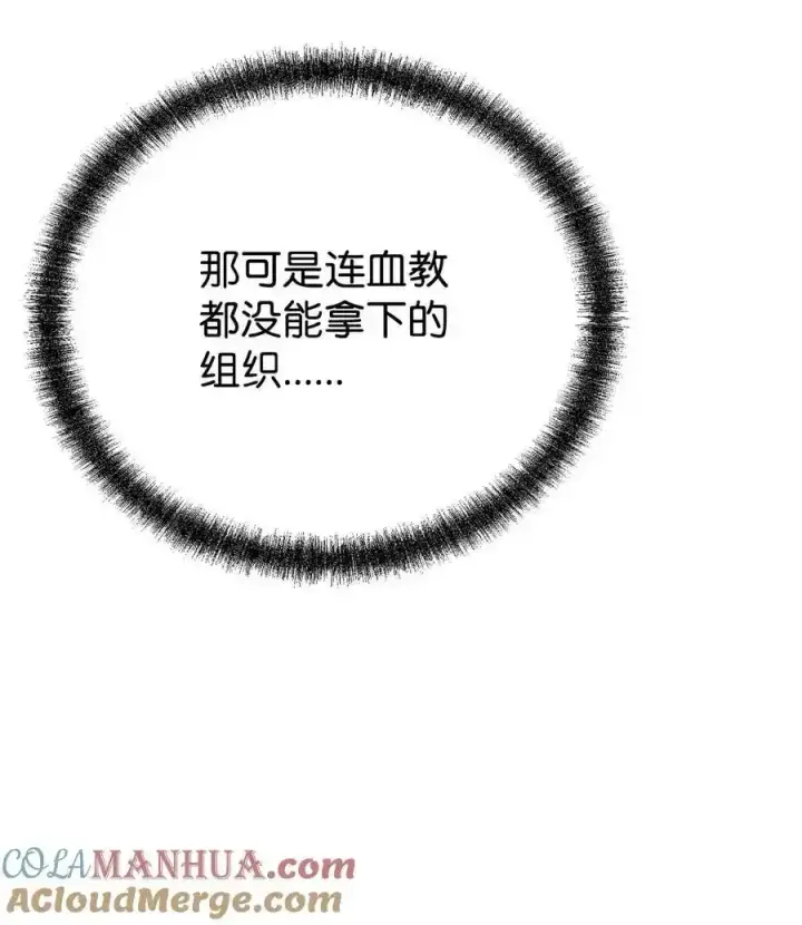 《不死王的轮回》104 名声大噪图40