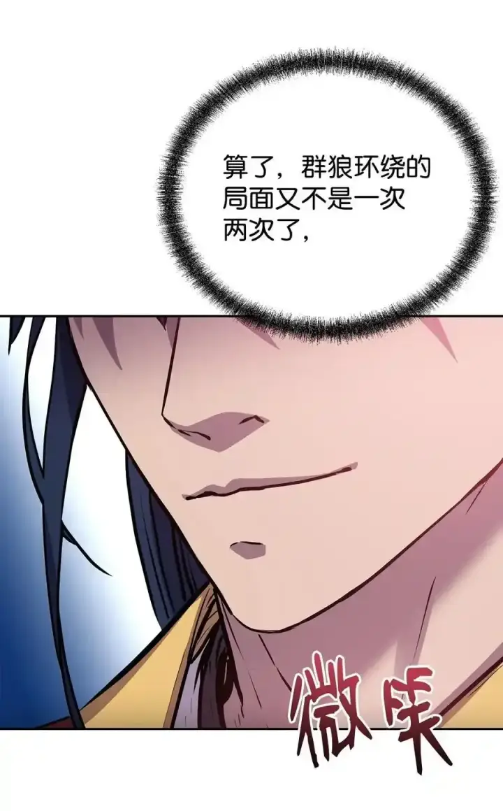《不死王的轮回》104 名声大噪图41