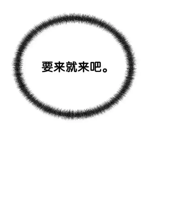 《不死王的轮回》104 名声大噪图42