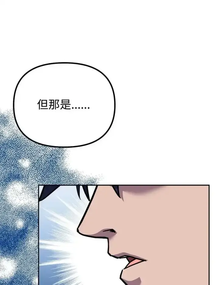 《不死王的轮回》104 名声大噪图51