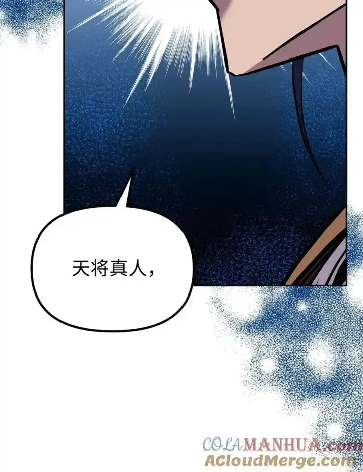 《不死王的轮回》104 名声大噪图52