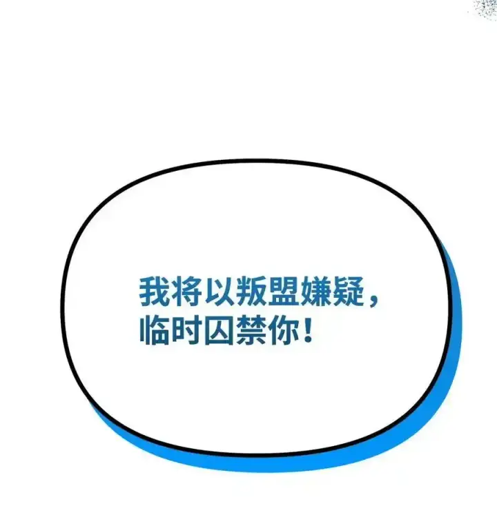 《不死王的轮回》104 名声大噪图53