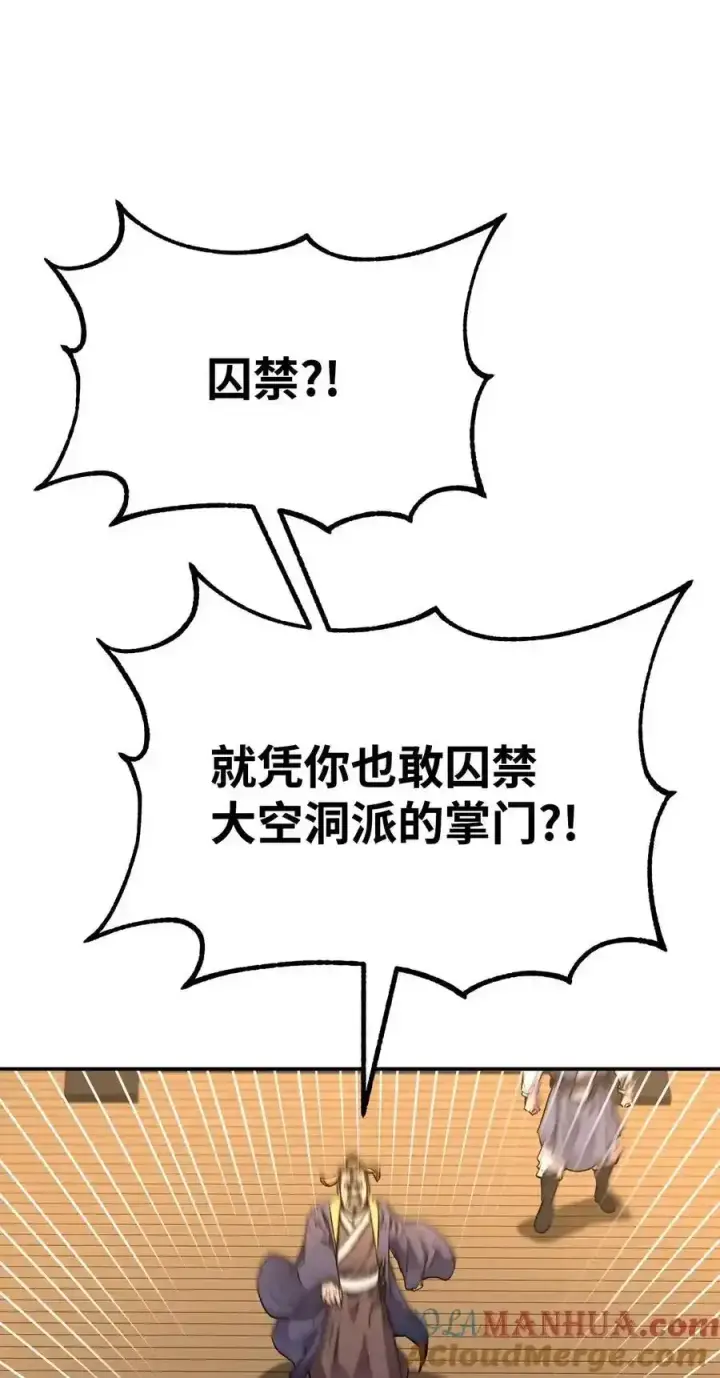 《不死王的轮回》104 名声大噪图55