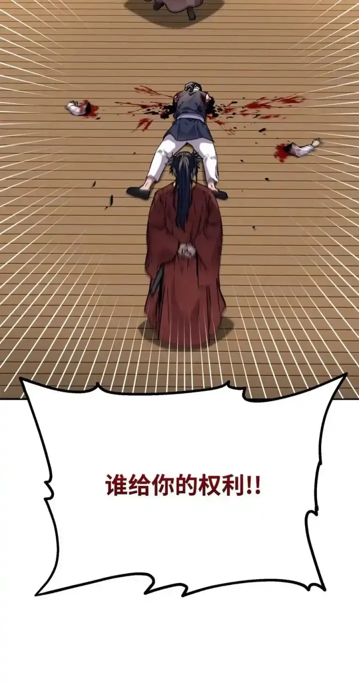 《不死王的轮回》104 名声大噪图56
