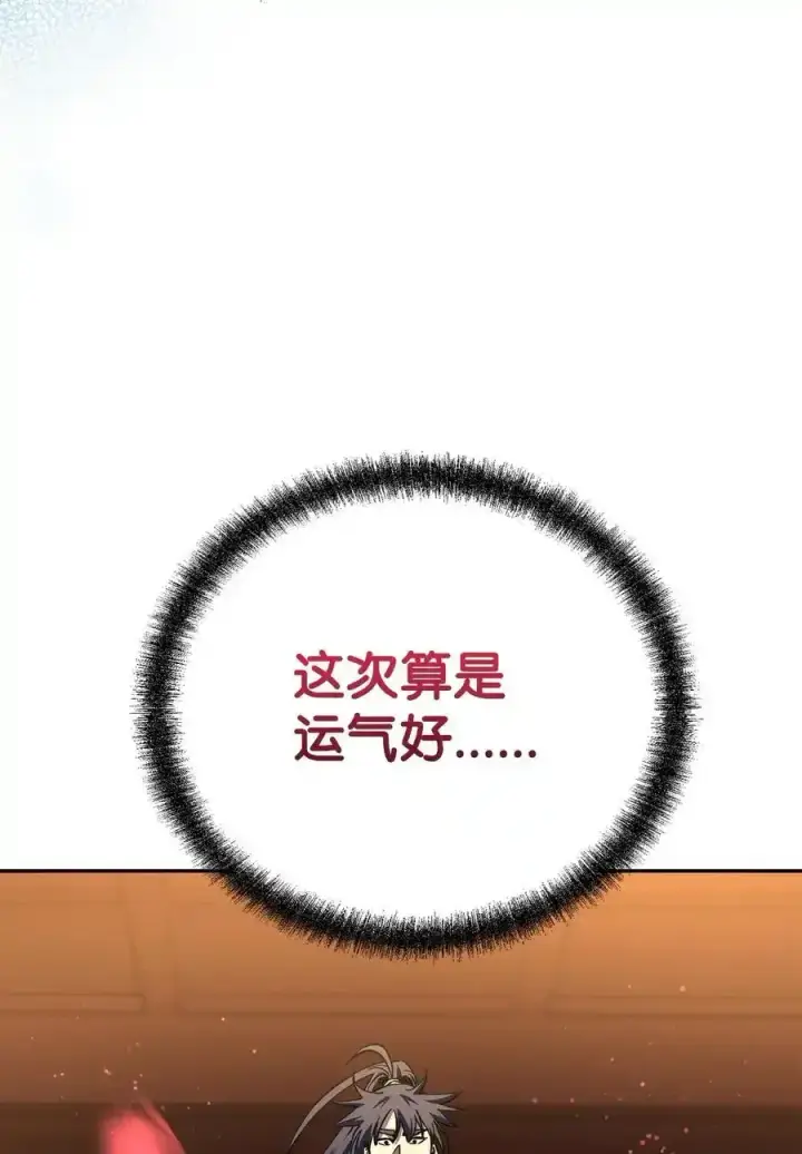 《不死王的轮回》104 名声大噪图6