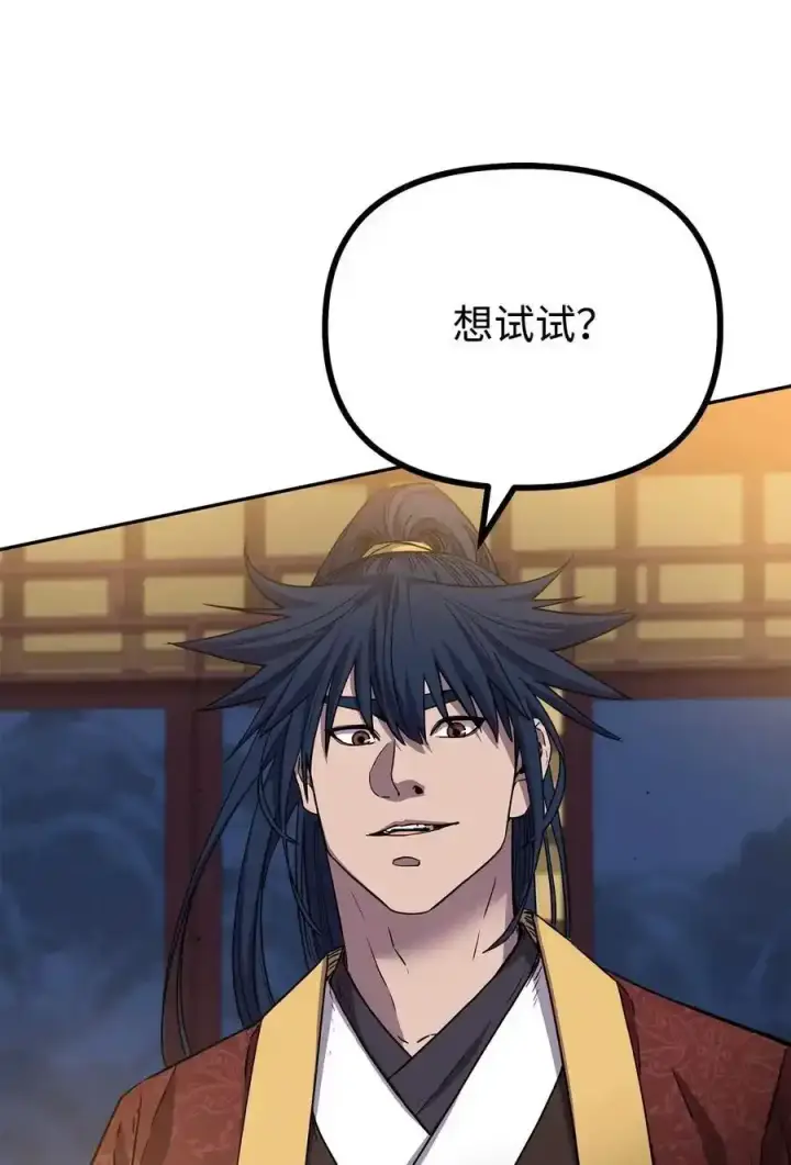《不死王的轮回》104 名声大噪图63
