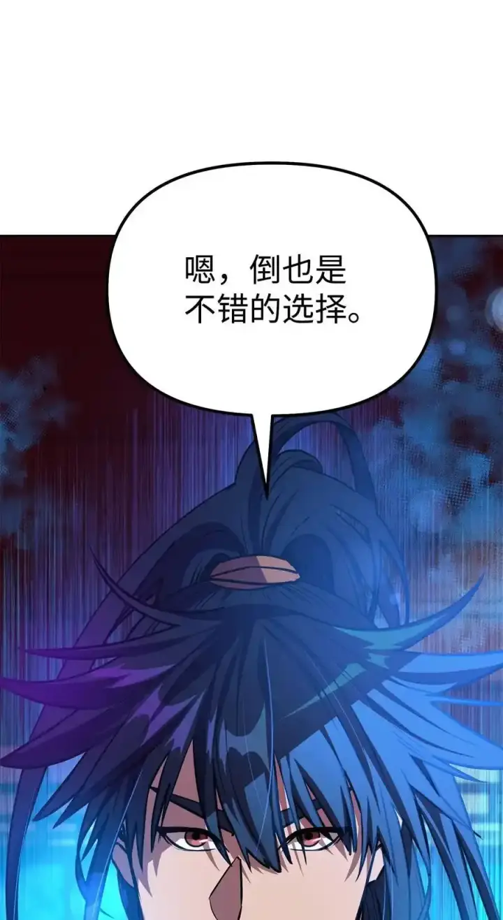 《不死王的轮回》104 名声大噪图65