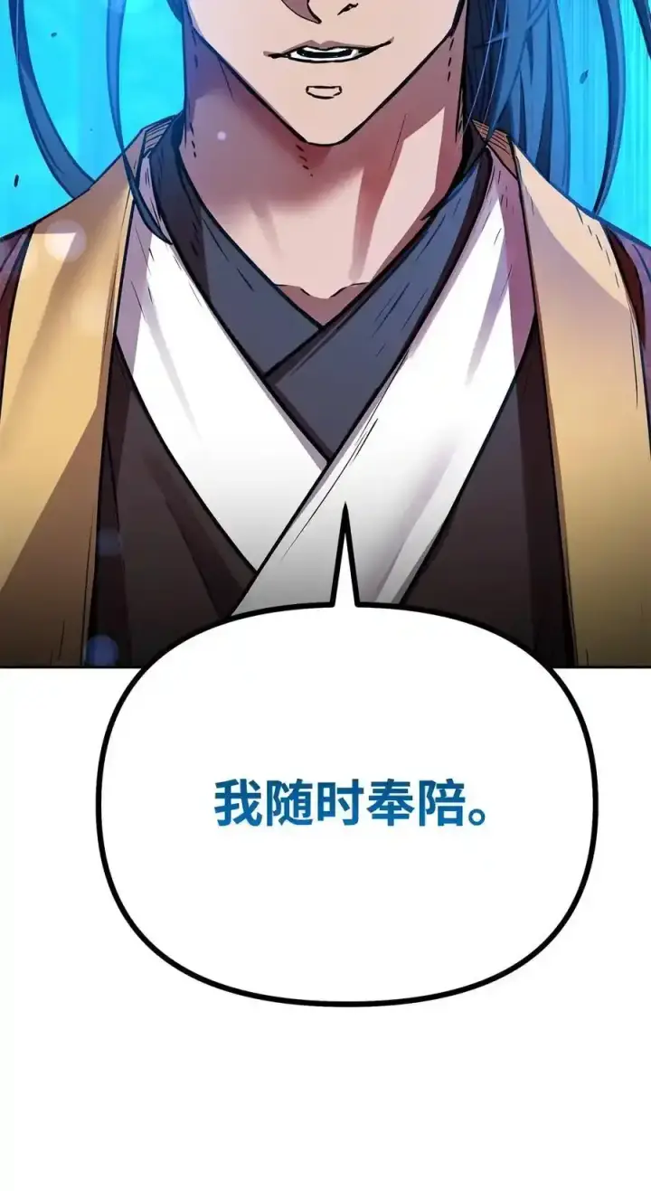 《不死王的轮回》104 名声大噪图66