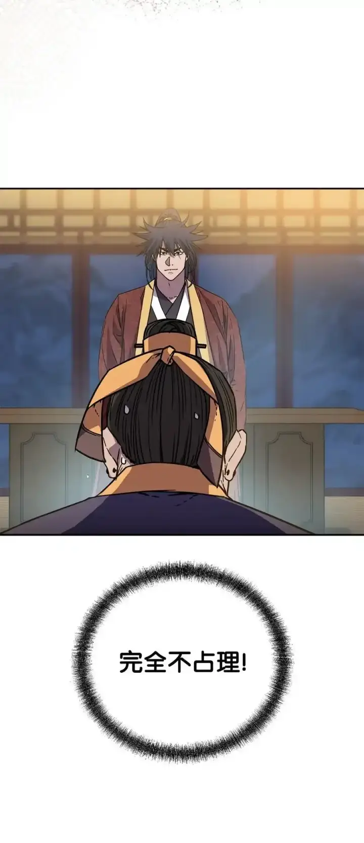 《不死王的轮回》104 名声大噪图69