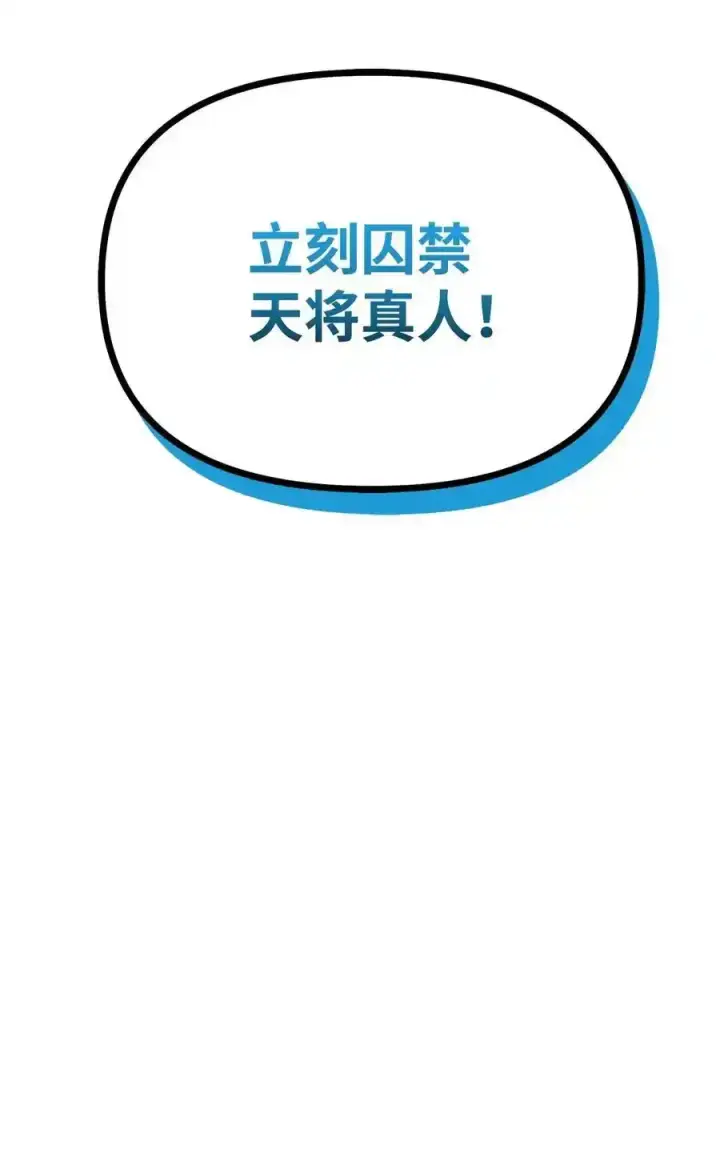 《不死王的轮回》104 名声大噪图75