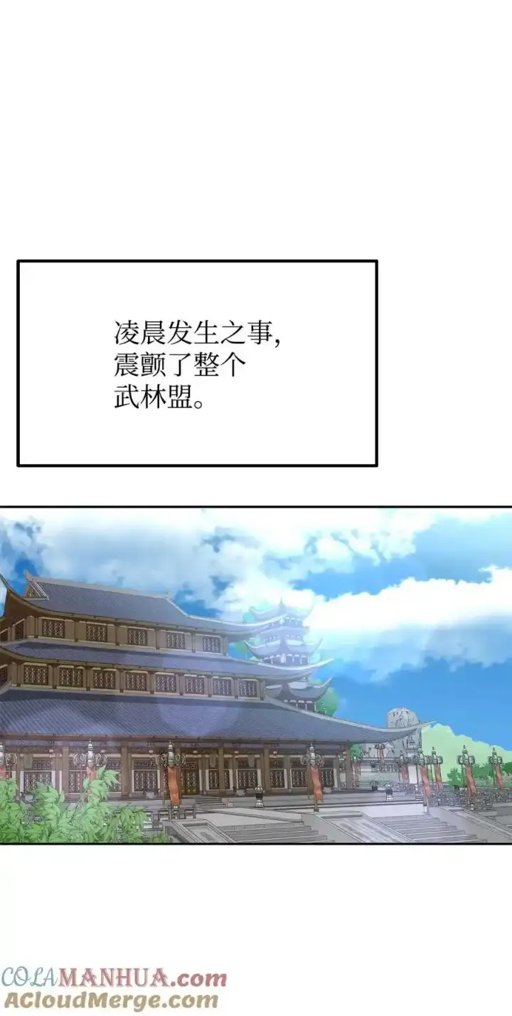 《不死王的轮回》104 名声大噪图76
