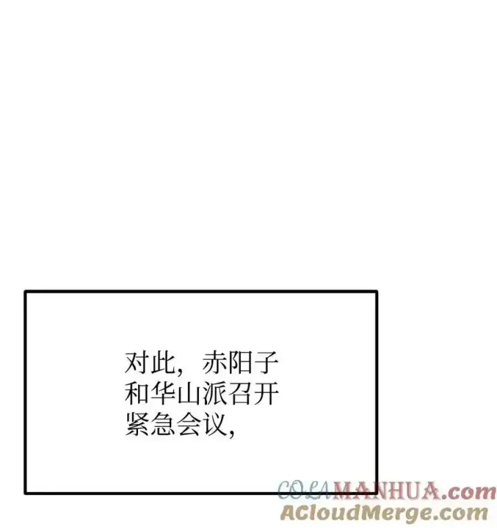 《不死王的轮回》104 名声大噪图79