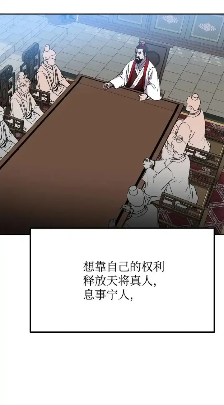 《不死王的轮回》104 名声大噪图80