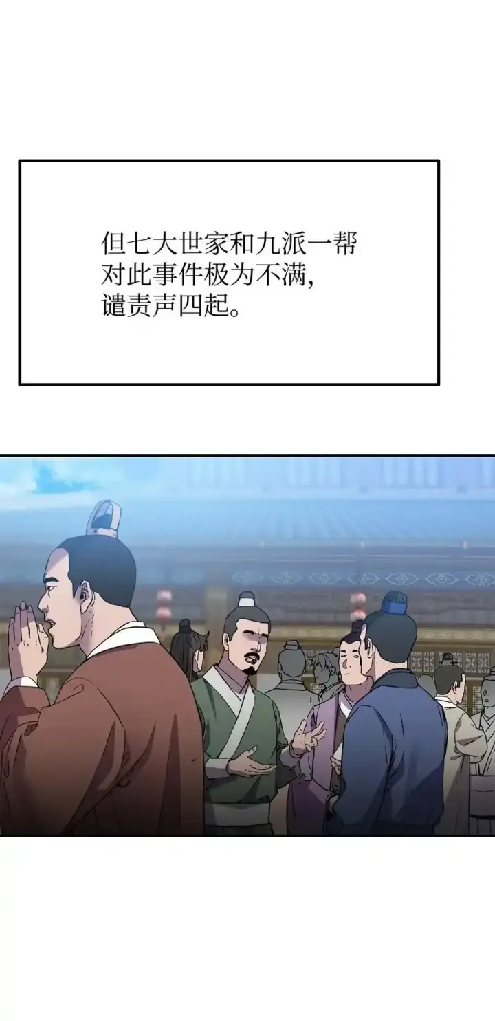 《不死王的轮回》104 名声大噪图81