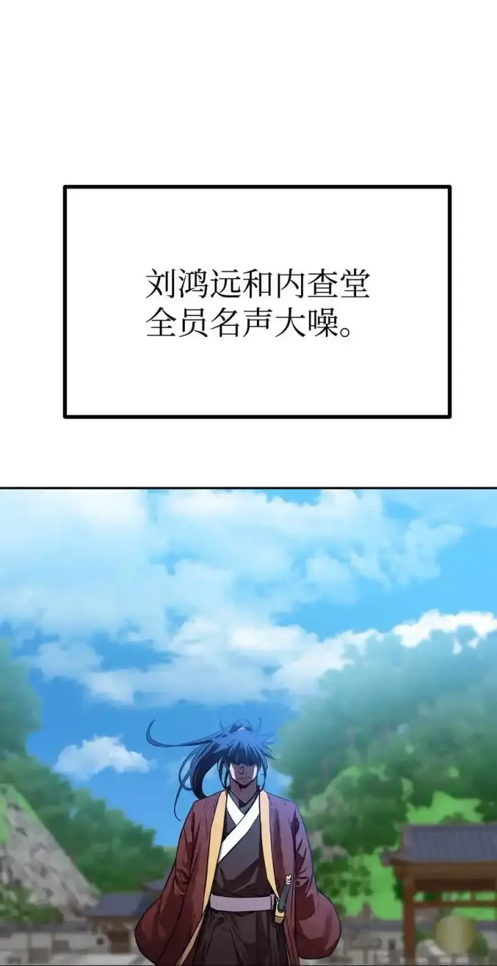 《不死王的轮回》104 名声大噪图83