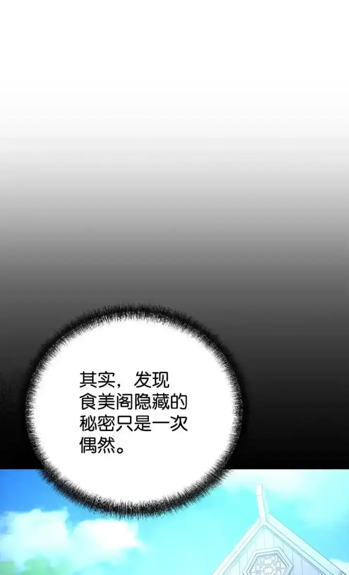 《不死王的轮回》104 名声大噪图9