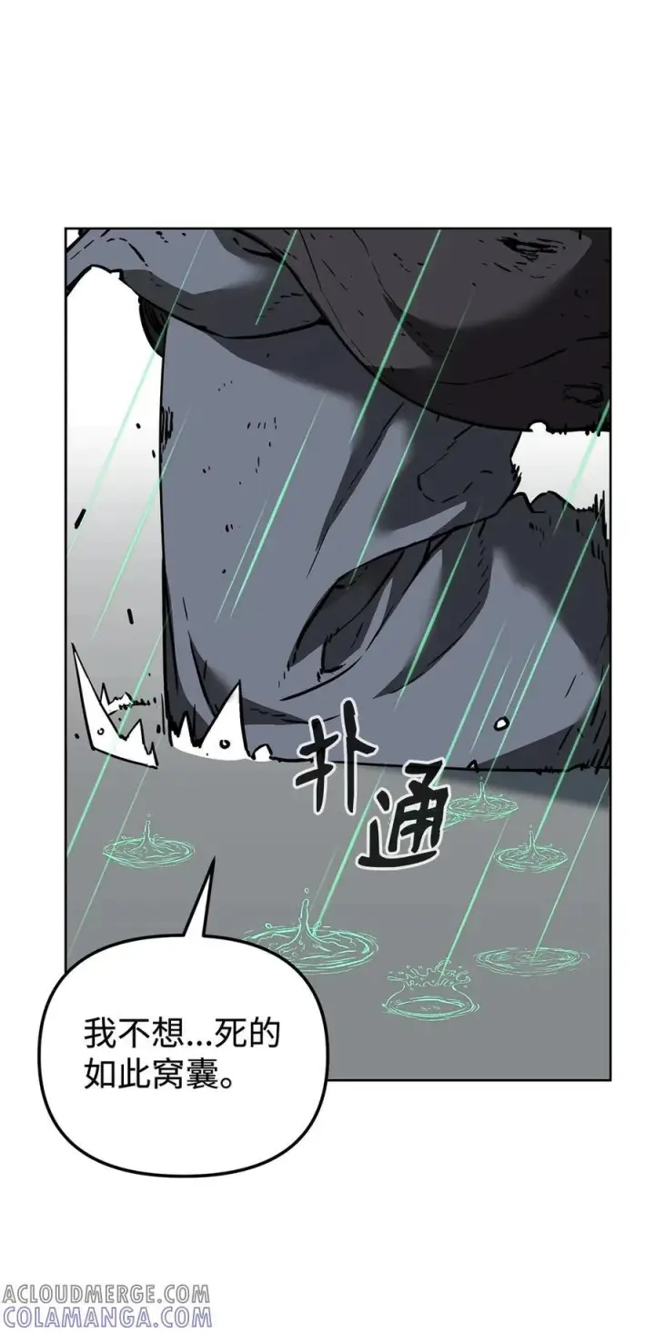 《不死王的轮回》162 完美克制图13