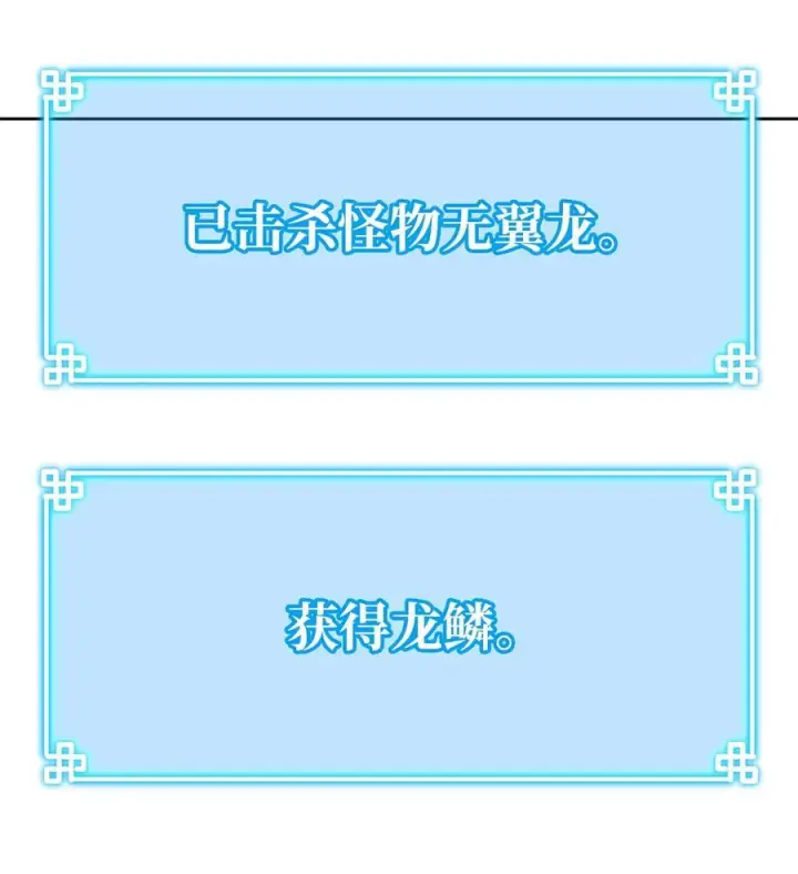 《不死王的轮回》162 完美克制图17