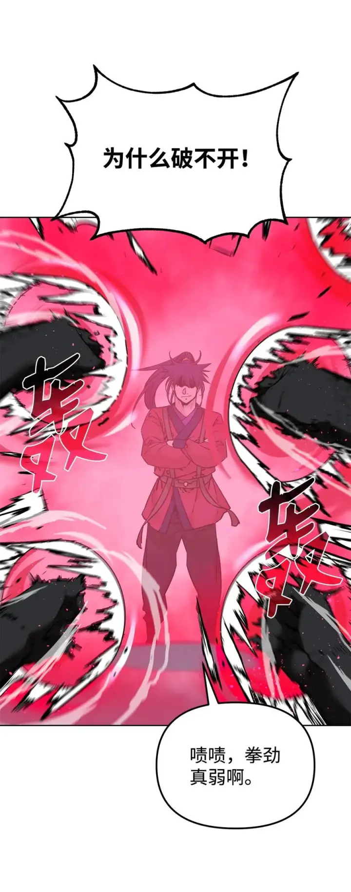 《不死王的轮回》162 完美克制图2